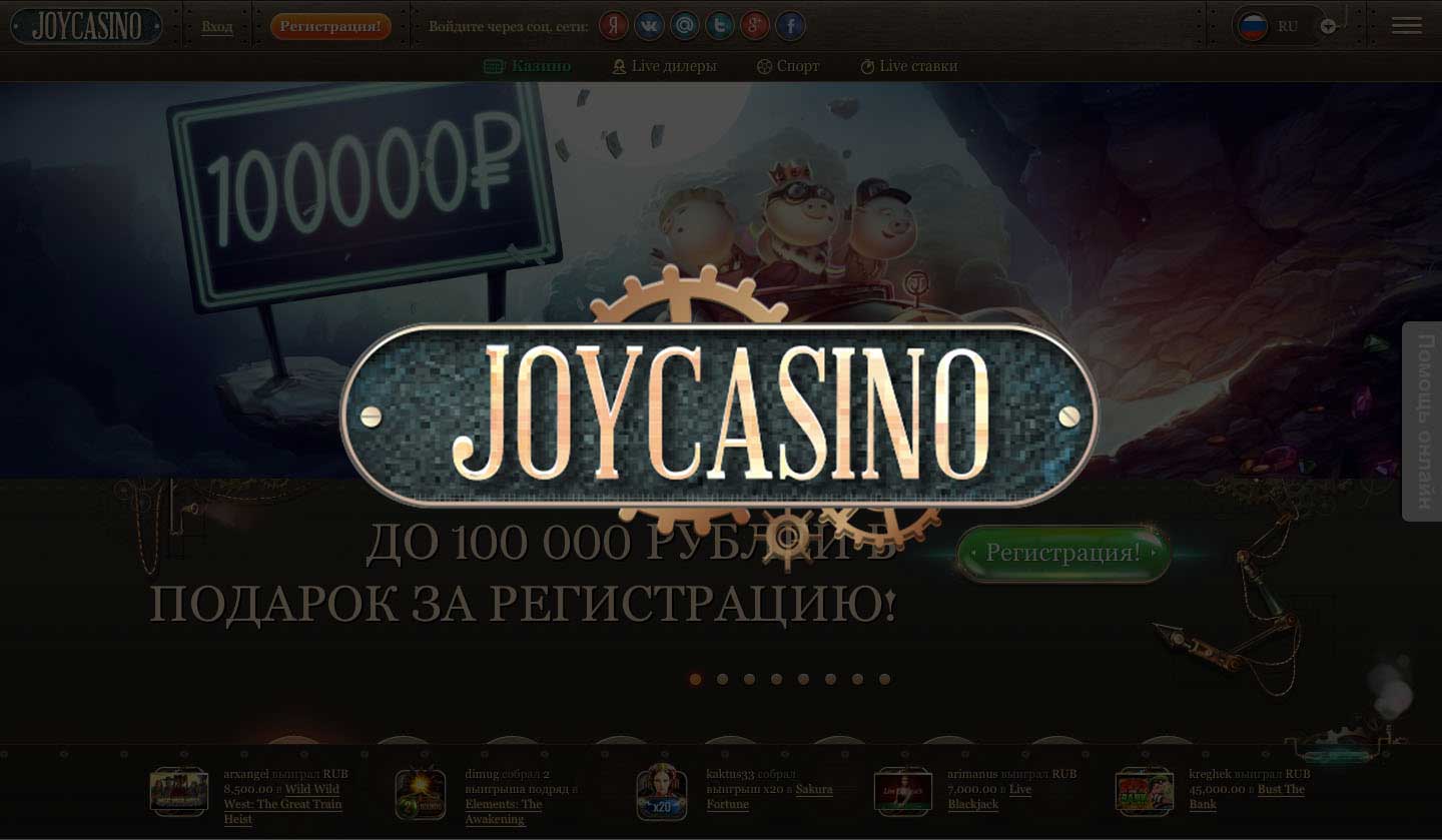 Как скачать JoyCasino для Android joycasino.com?